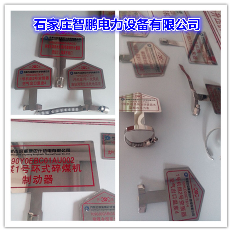 智鹏不锈钢阀门牌 安全警示牌厂家