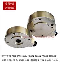 青岛张力传感器涂布机使用穿轴式张力传感器