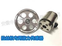 拉丝机张力传感器 上海张力传感器