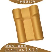 树脂瓦 PVC瓦 仿古瓦销售批发