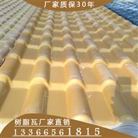 北京市树脂瓦 PVC瓦 仿古瓦销售批发