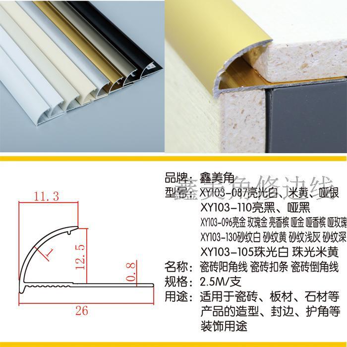 直角護角護口條包邊條7字型線條l型裝飾條