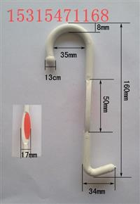 矿用塑钢挂钩    矿用电缆挂钩