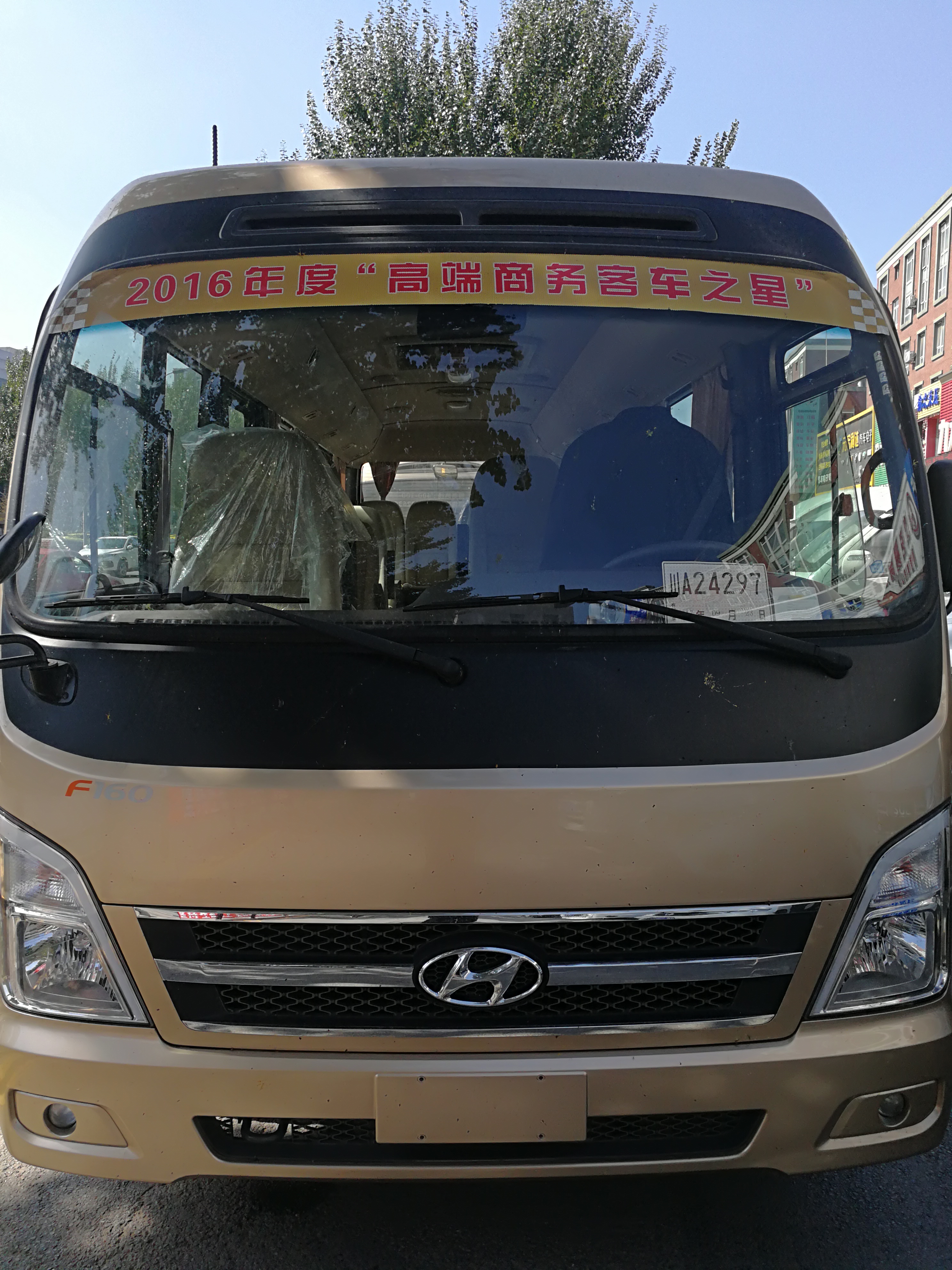 考斯特23座现代康恩迪现车供应沈阳提车