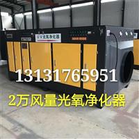 光氧催化废气净化器安装后的效果图