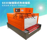 铝型材贴体包装机济南沃发机械2