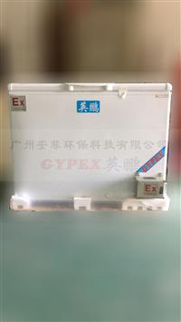 天津理工大学防爆冰箱300升