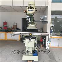 台湾荣田四号铣床 立式炮塔铣床配件定制