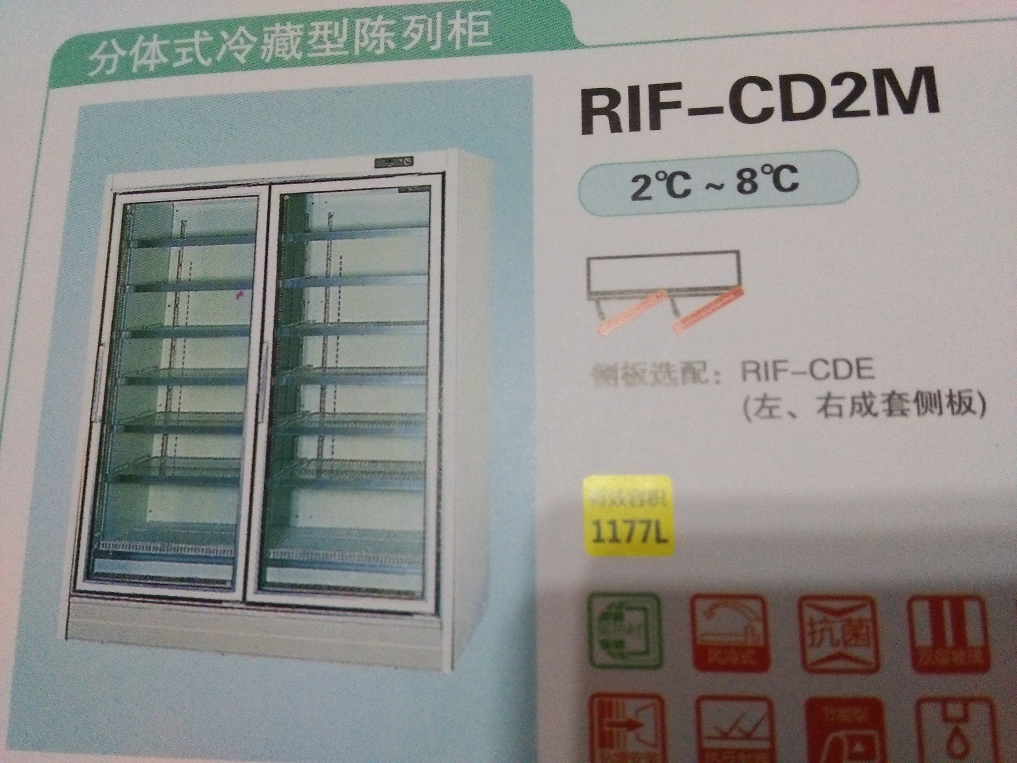 松下冷柜SRL-CD4075-TS4一体机推荐