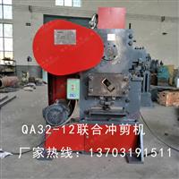 QA32-12大型电动金属冲剪机