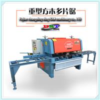 方木多片锯厂家视频参数及批发 新款热销中