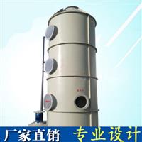 山东厂家pp喷淋塔 工业废气处理洗涤塔