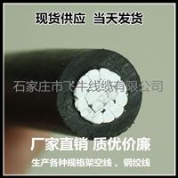 西藏 昌都厂家直销架空绝缘导线