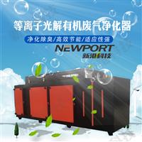 江苏东台市厂家光氧催化废气处理设备