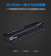 供应HDMI分配器1进16出 视频分配器