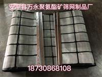 生产供应 复合网 高频筛片 不锈钢复合网