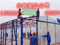 北京平谷彩钢板更换88682620 隔断