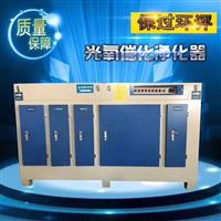 除味除臭净化设备光氧废弃净化器
