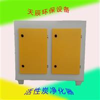活性炭吸附设备活性炭净化器