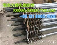 精轧螺母M20/M25/M32/M40