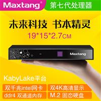 大唐X5台式机七代酷睿i5迷你电脑小主机