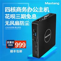 大唐Q19迷你电脑主机四核J1900主机