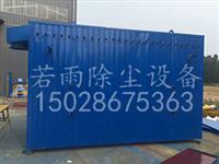 若雨环保加工的布袋除尘器适用于哪些工矿