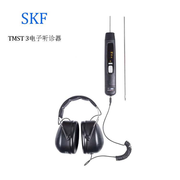 SKF/斯凯孚 TMST3电子听诊器机器