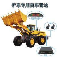 新鸿工程车倒车雷达、铲车装倒车雷达、大型工程机械倒车雷达