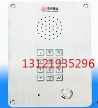 HD-100无尘室防酸碱电话机，无菌室电