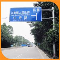 广州道路交通标志牌批量生产燃气管道标志牌
