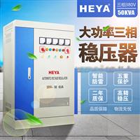 三相380V大功率高精度全自动交流稳压器