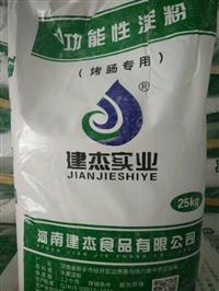 出售食用木薯变性淀粉