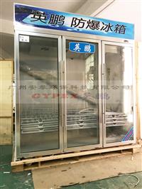 实验室防爆病箱，带锁防爆冰箱