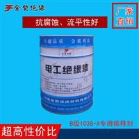 三聚氰胺醇酸快干浸渍漆 1038绝缘漆  烘干 快干 耐弧性绝缘漆