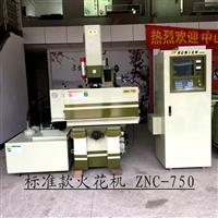 台湾荣田标准款750放电火花机