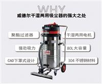 仓库用工业吸尘器WX-3078P推吸式
