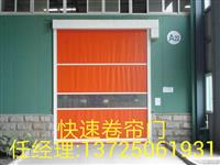 快速门，工业快速门，伸缩门，翻板门