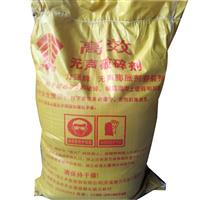 爆破膨胀剂使用方法配合比