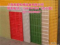 上海有爱格栅地板玻璃钢材质网格板