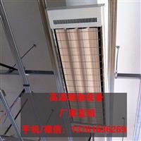 九源高温辐射电热幕