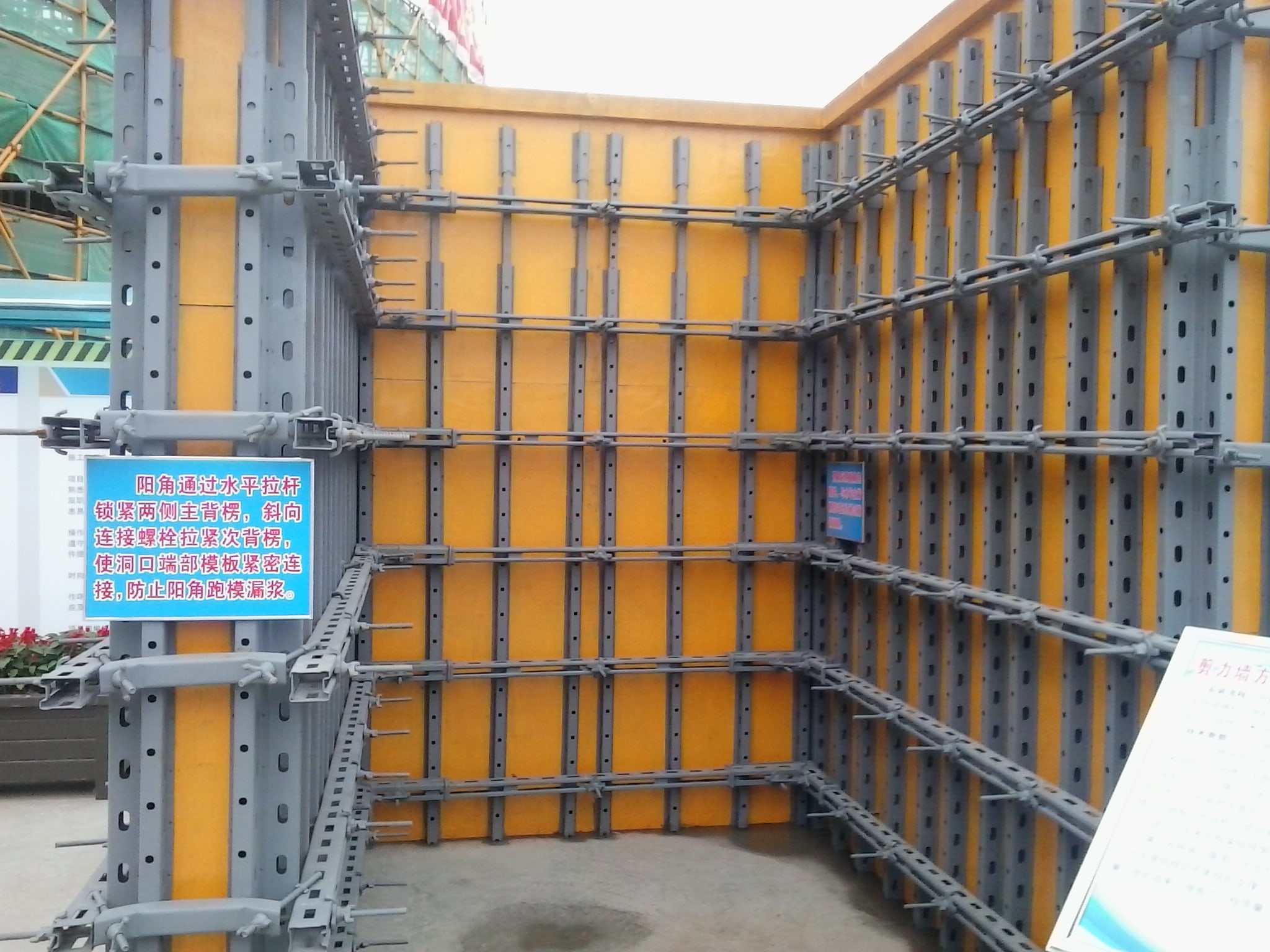 新型剪力墙模板支撑体系与传统支撑的对比